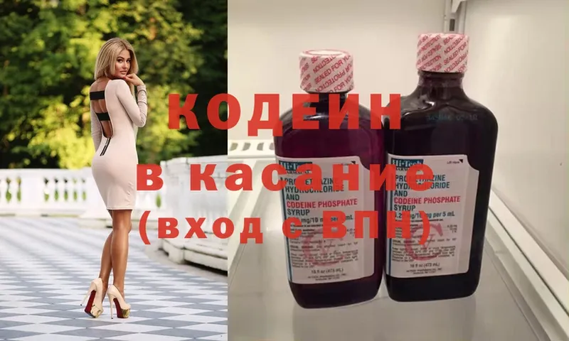 купить наркоту  Магадан  Codein Purple Drank 